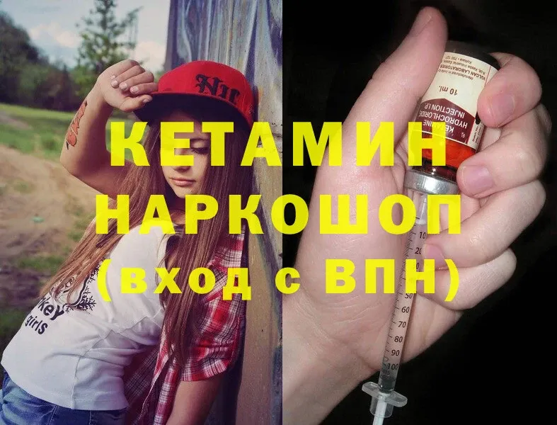 магазин    mega ссылка  КЕТАМИН ketamine  Белогорск 